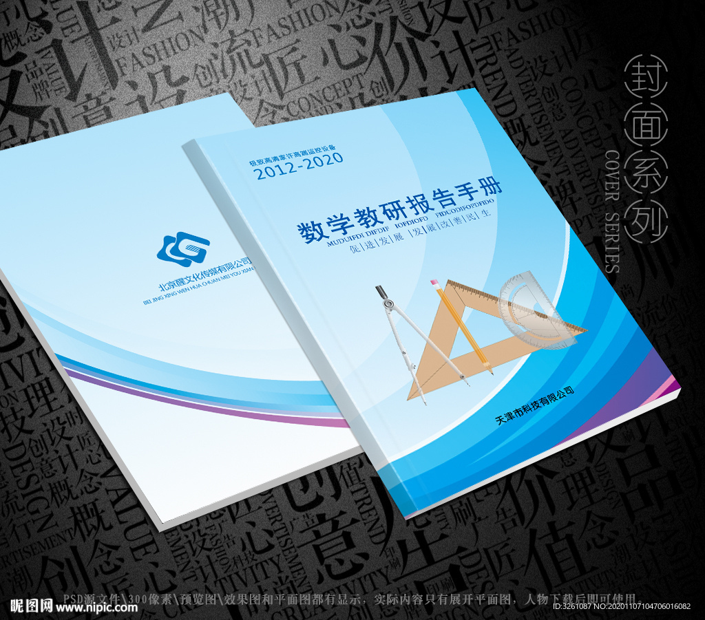 数学封面