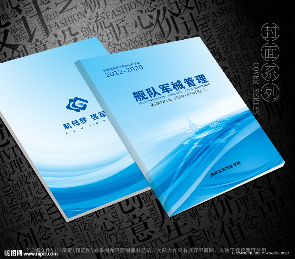 海军封面