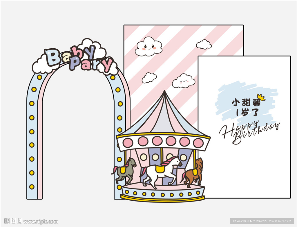 ins游乐园生日派对背景