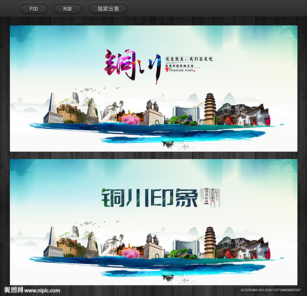 铜川