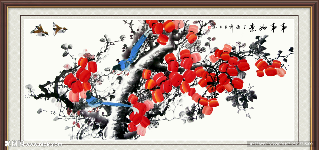 国画 喜事连连