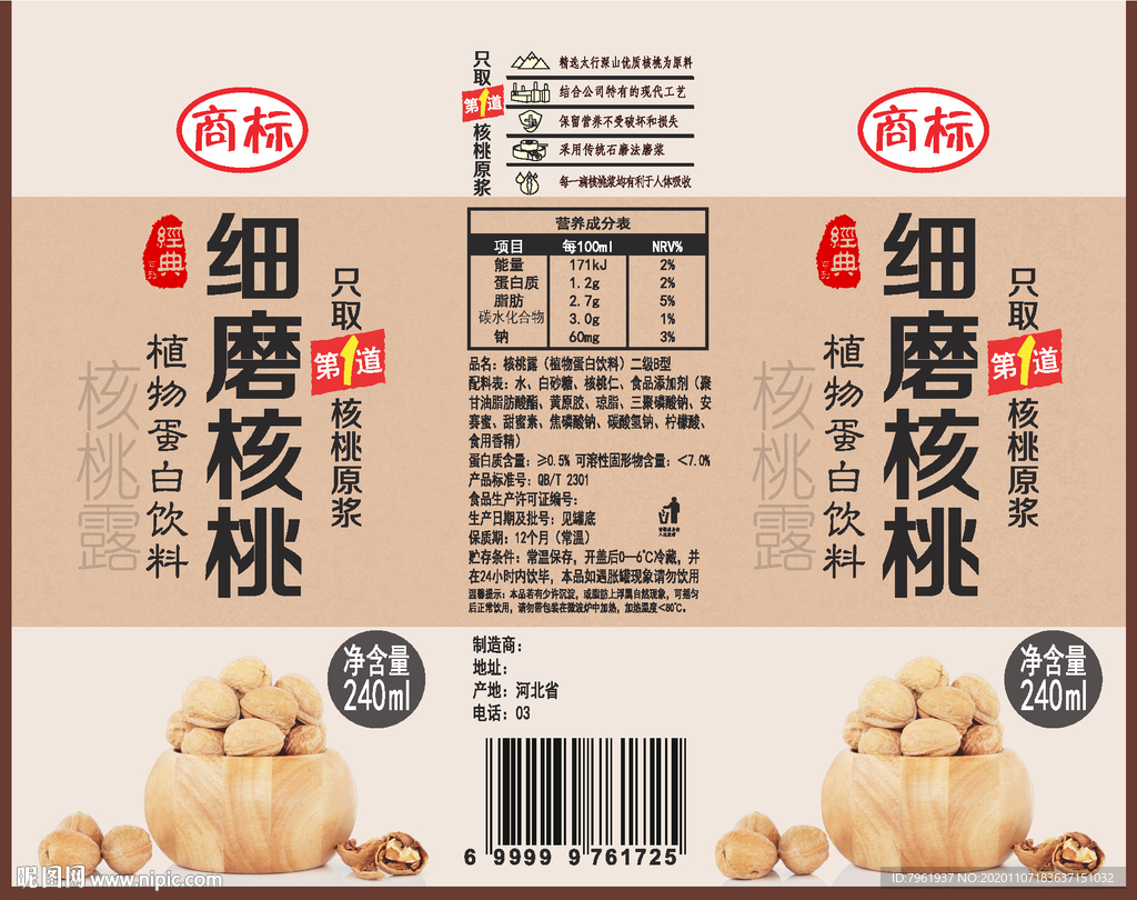 细磨核桃罐图