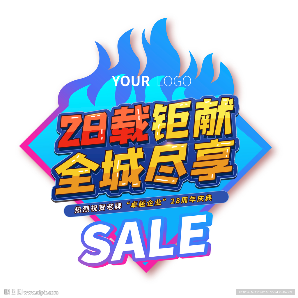 促销地贴（双击主题文字可修改）