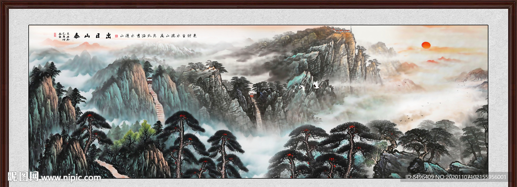 泰山日出泰山