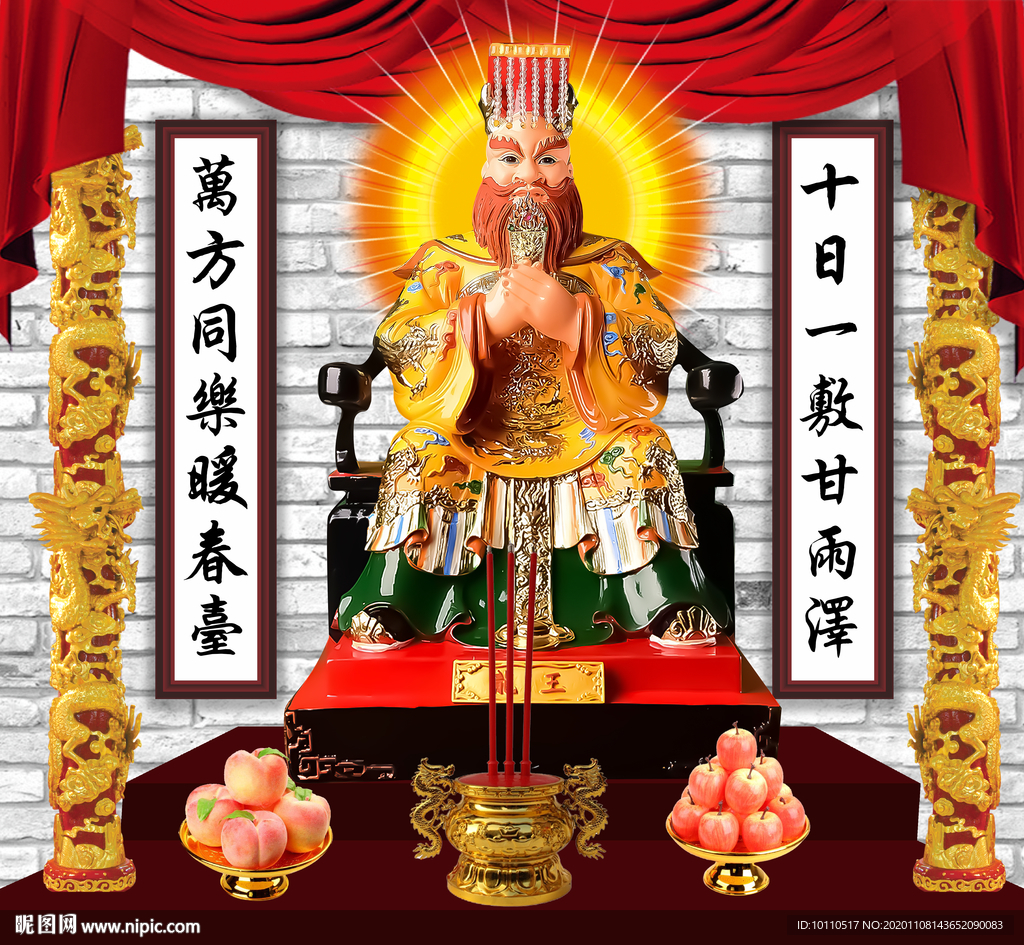 龙王