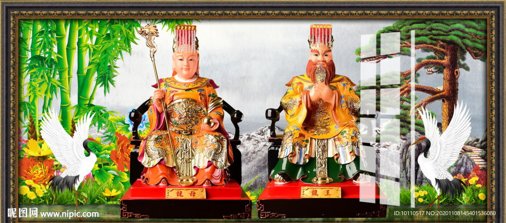 龙王