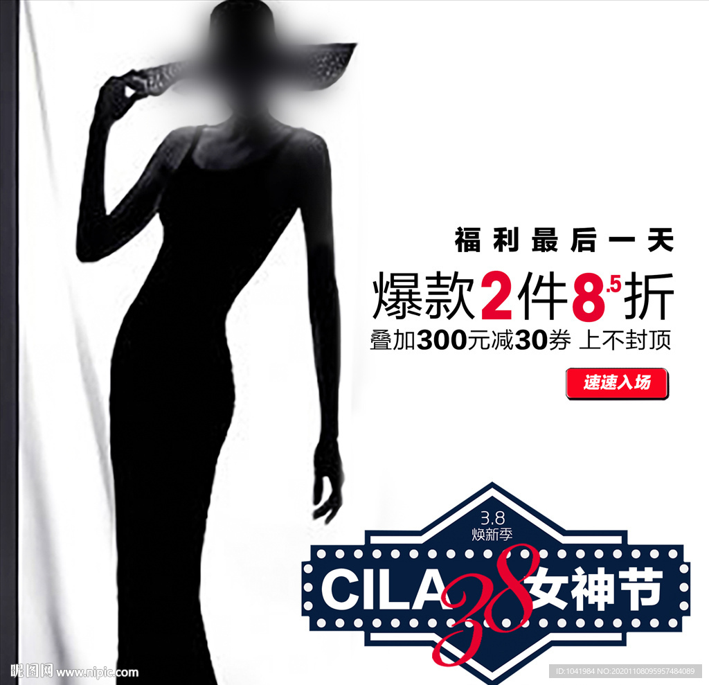 女装 时尚芭莎 夜场