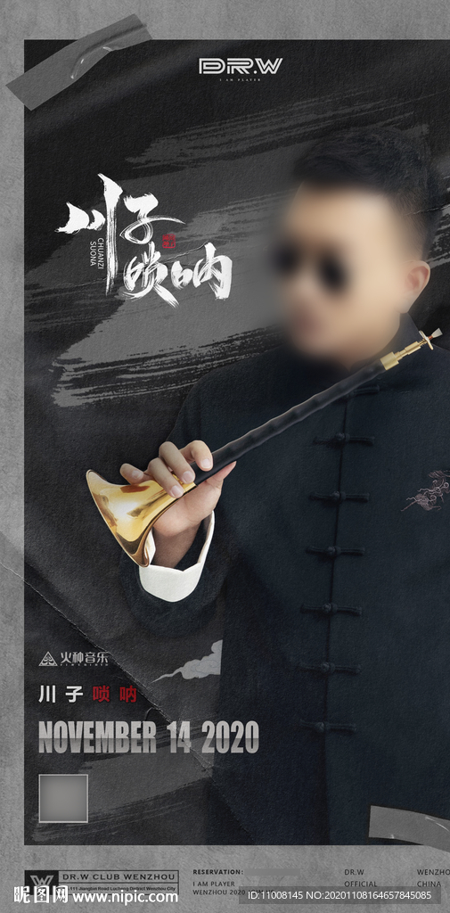 DJ嘉宾海报