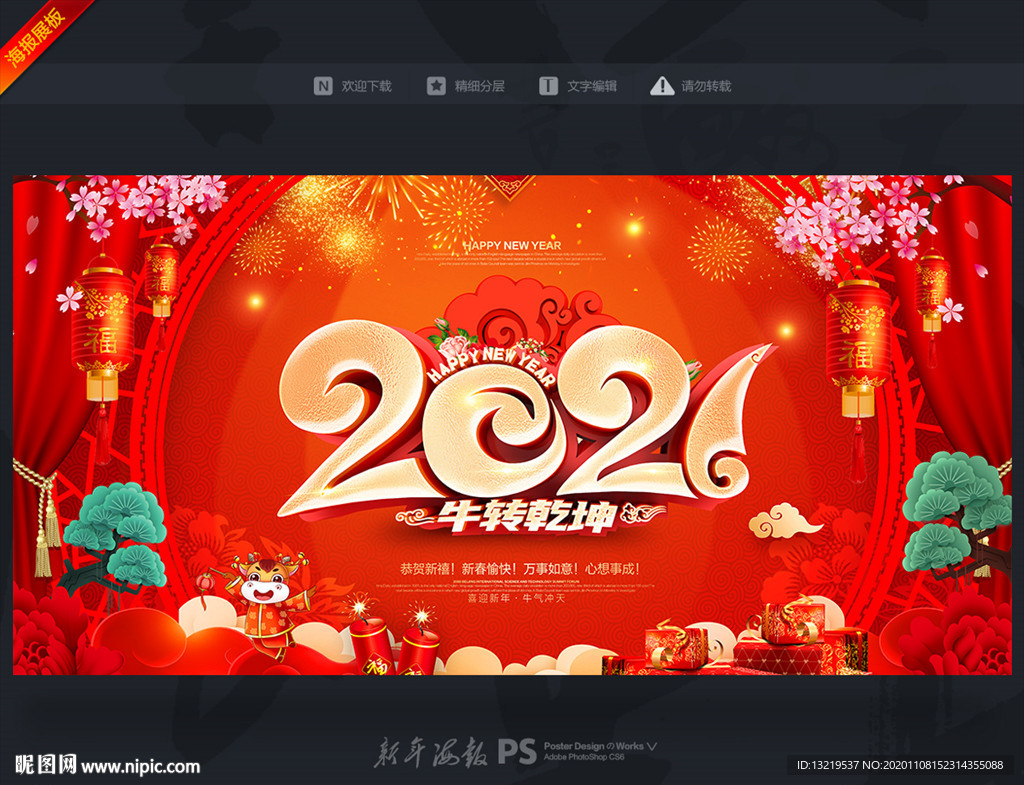 2021年2021