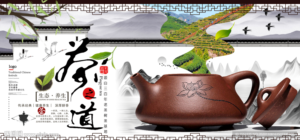 茶道