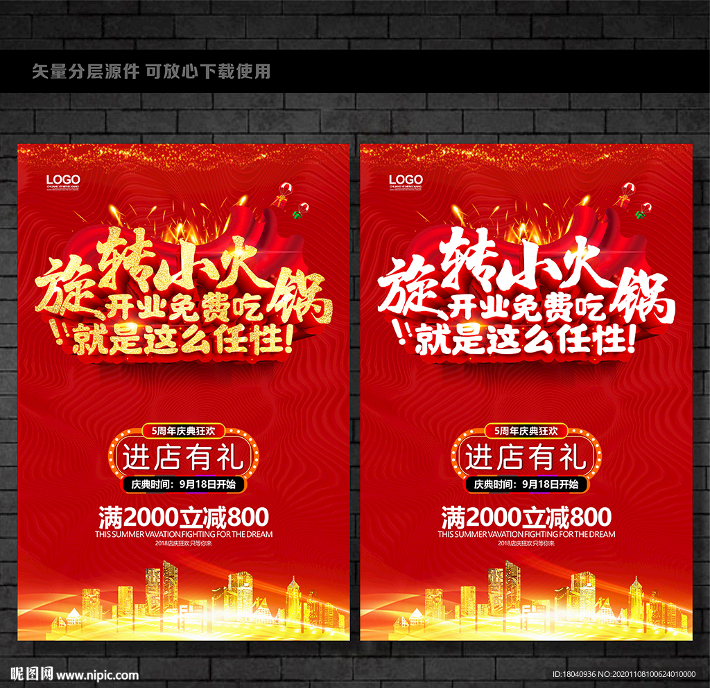 旋转小火锅