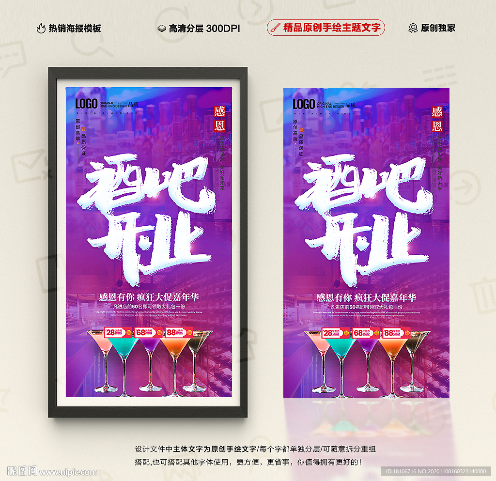 酒吧开业