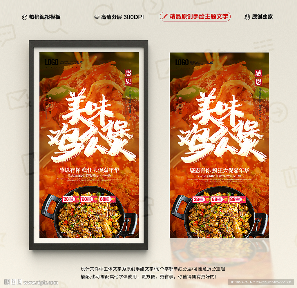 鸡公煲