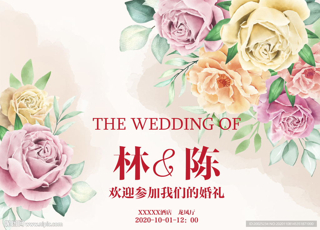 主题婚礼