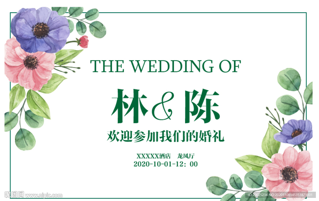 蓝色主题婚礼