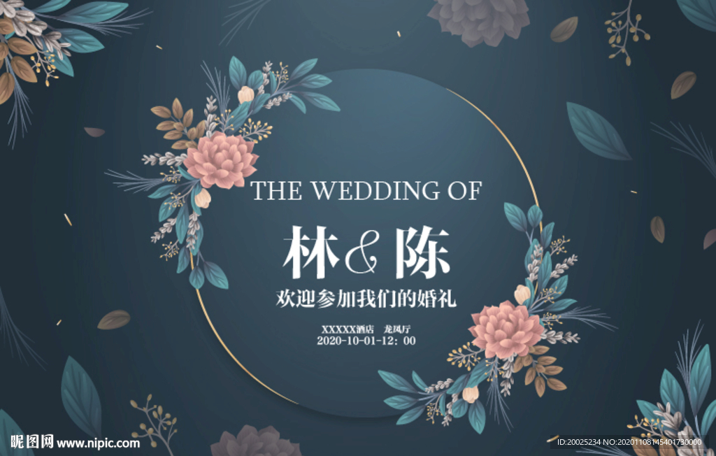 大理石婚礼