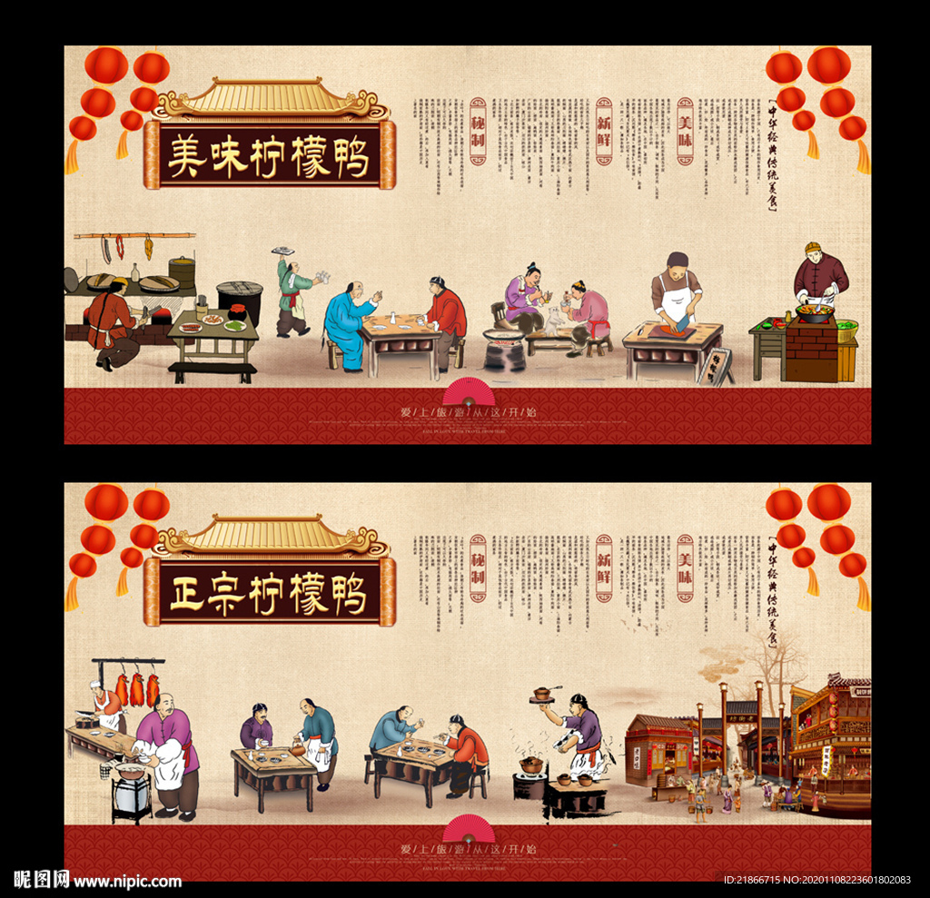 柠檬鸭