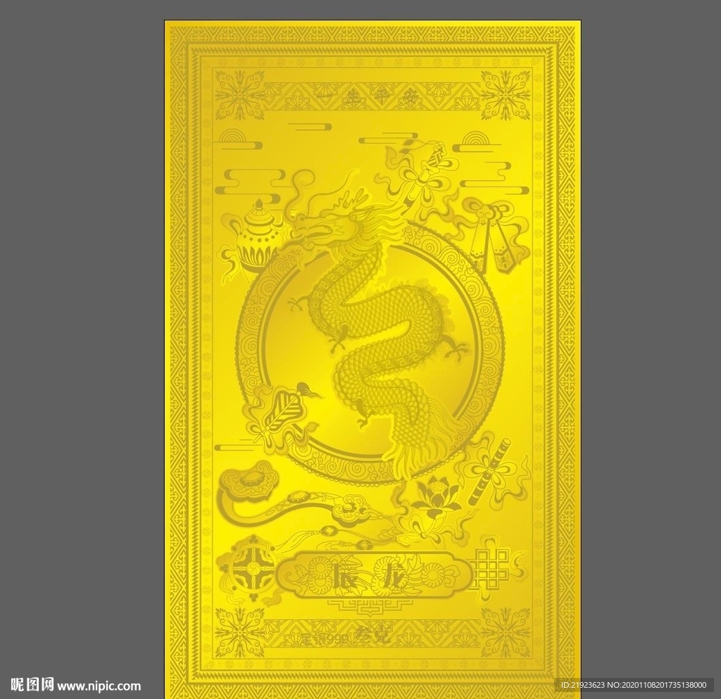 十二生肖金卡古典纹路生肖龙