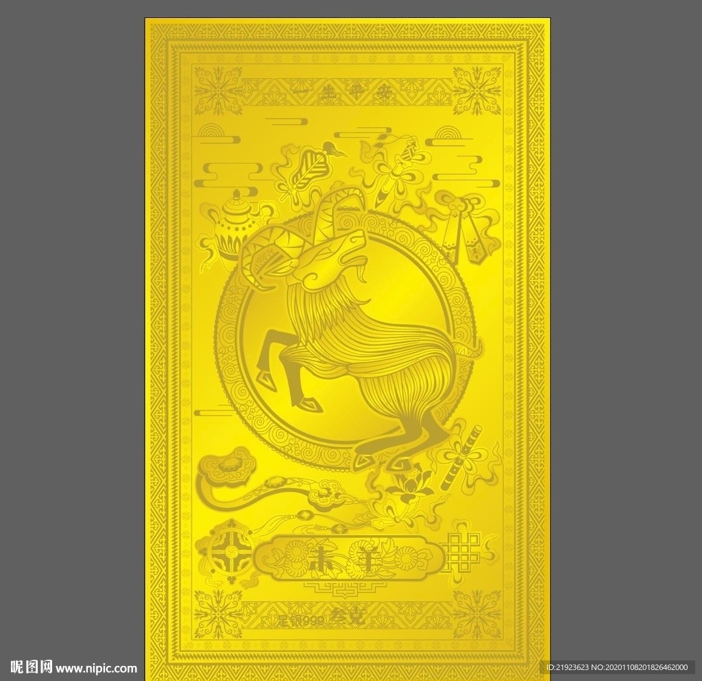十二生肖金卡古典纹路生肖羊