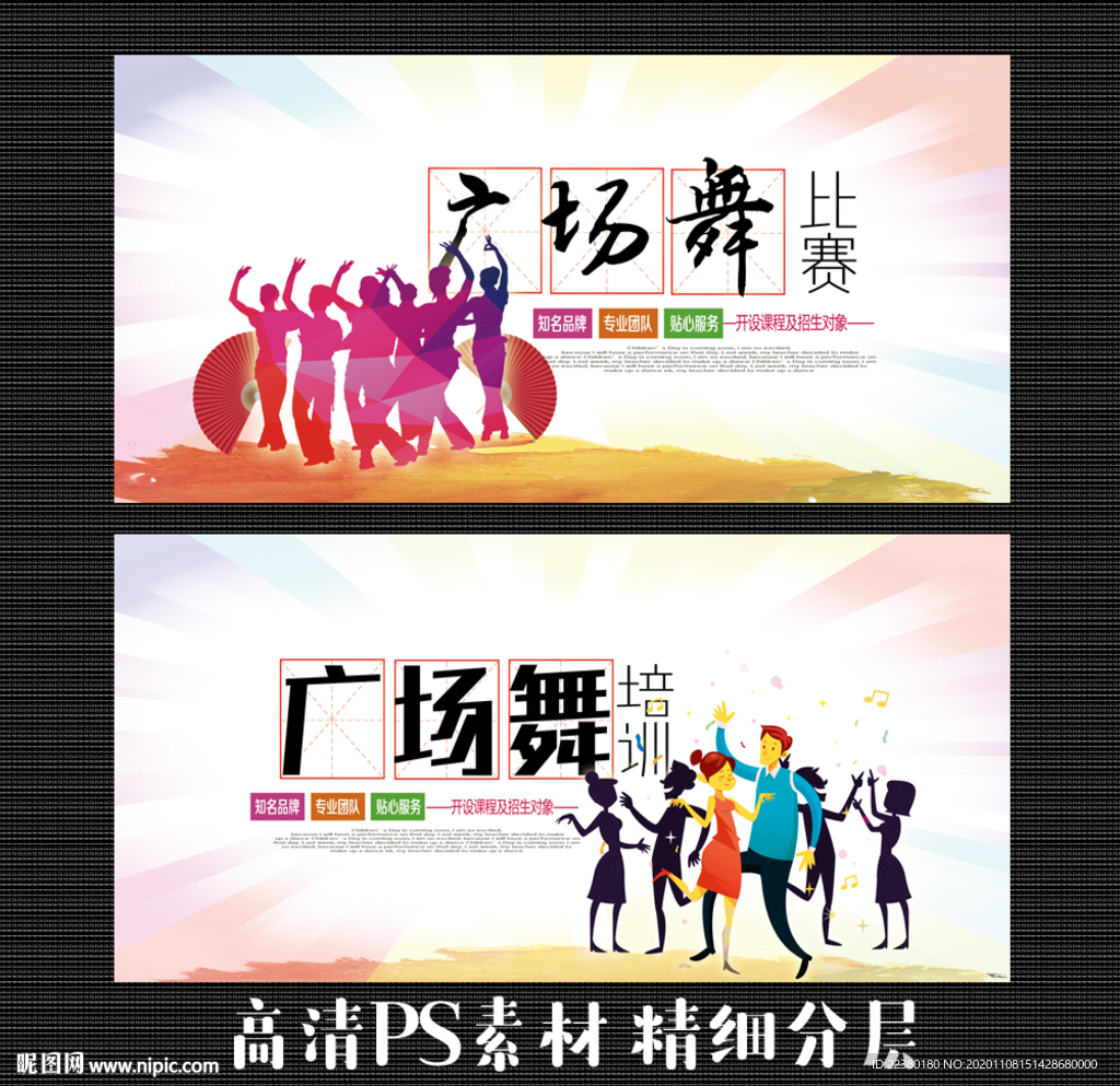广场舞