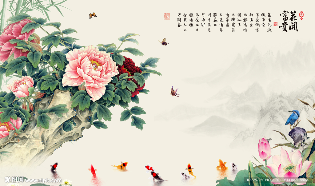 新中式富贵花开电视背景墙