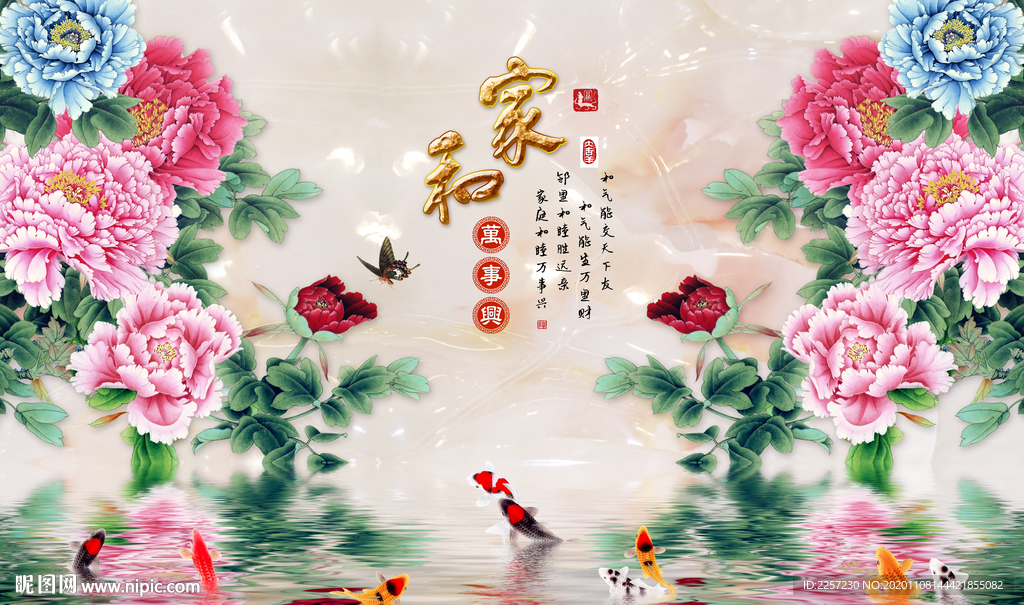 富贵花开电视背景墙