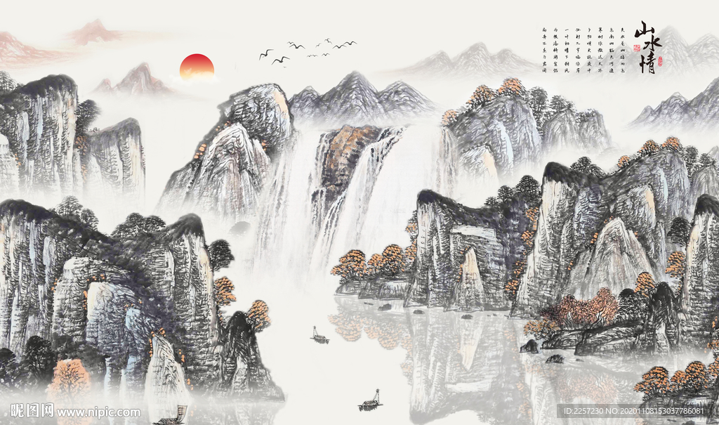 中式山水电视背景墙壁画