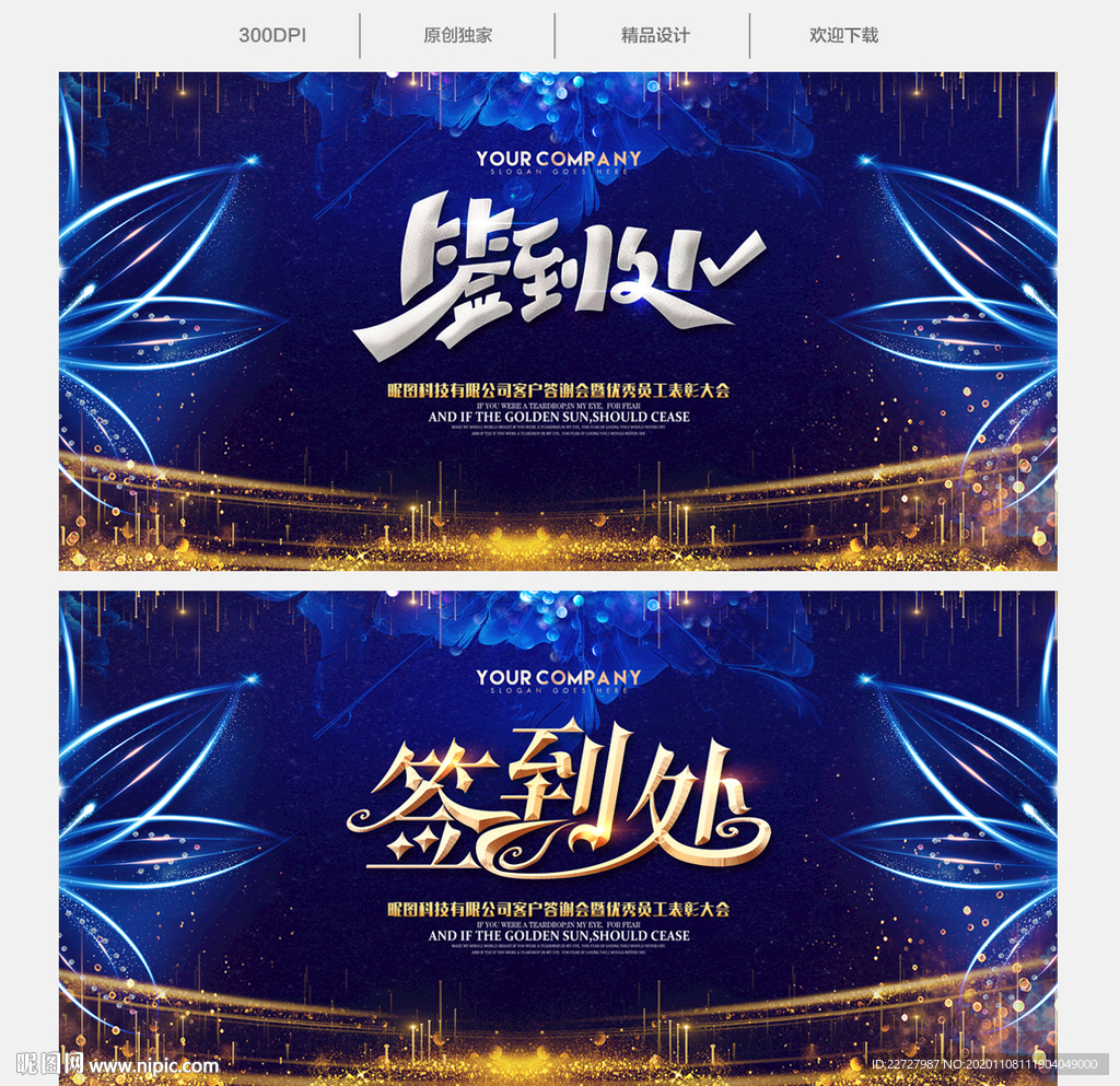 签到处 签到墙 签到背景