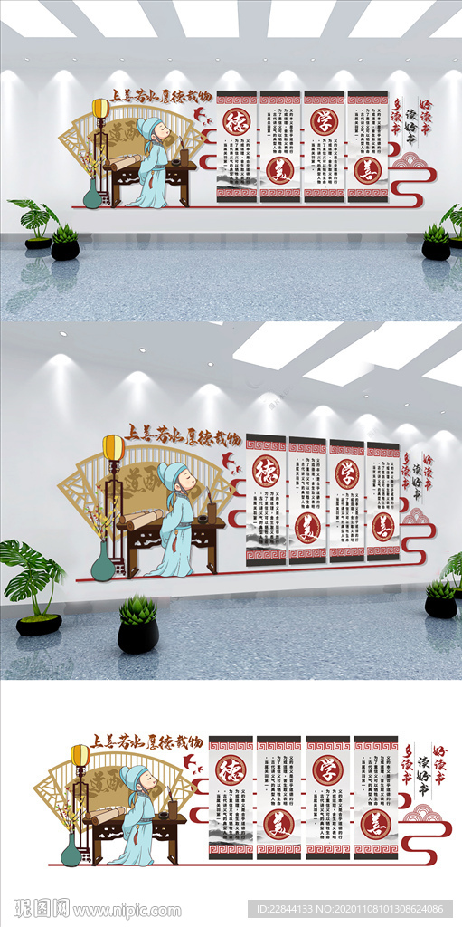 上善若水厚德载物文化墙