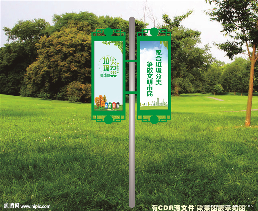 户外 灯杆旗配合垃圾分类争做文