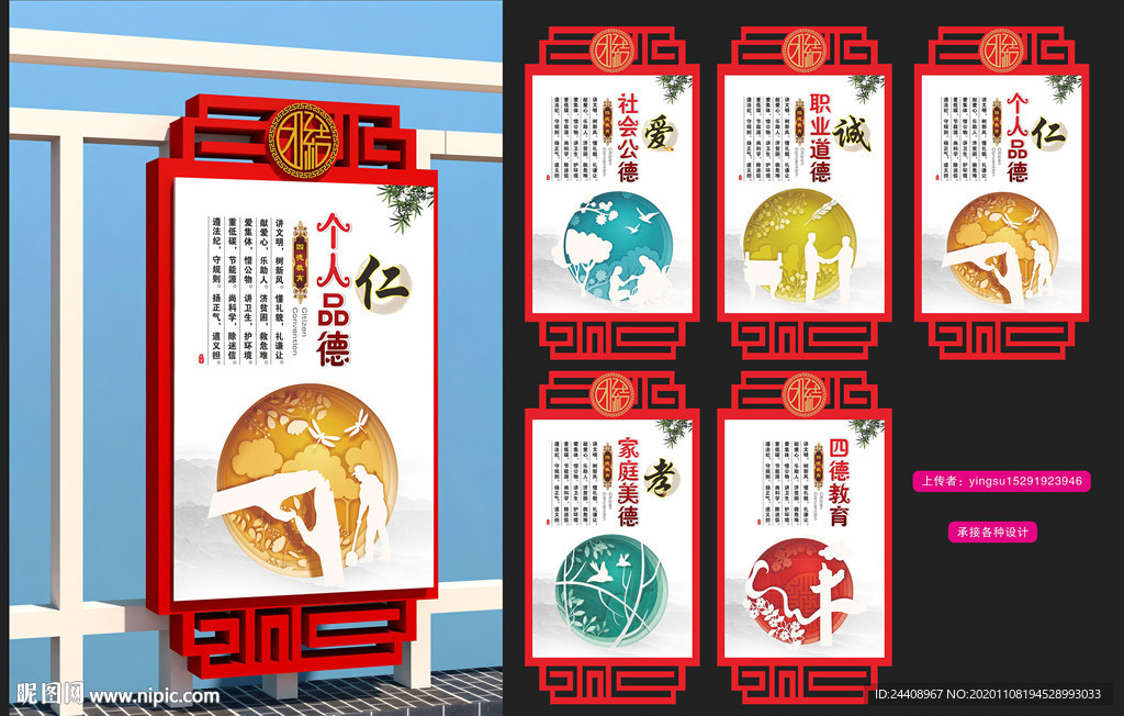 四德教育