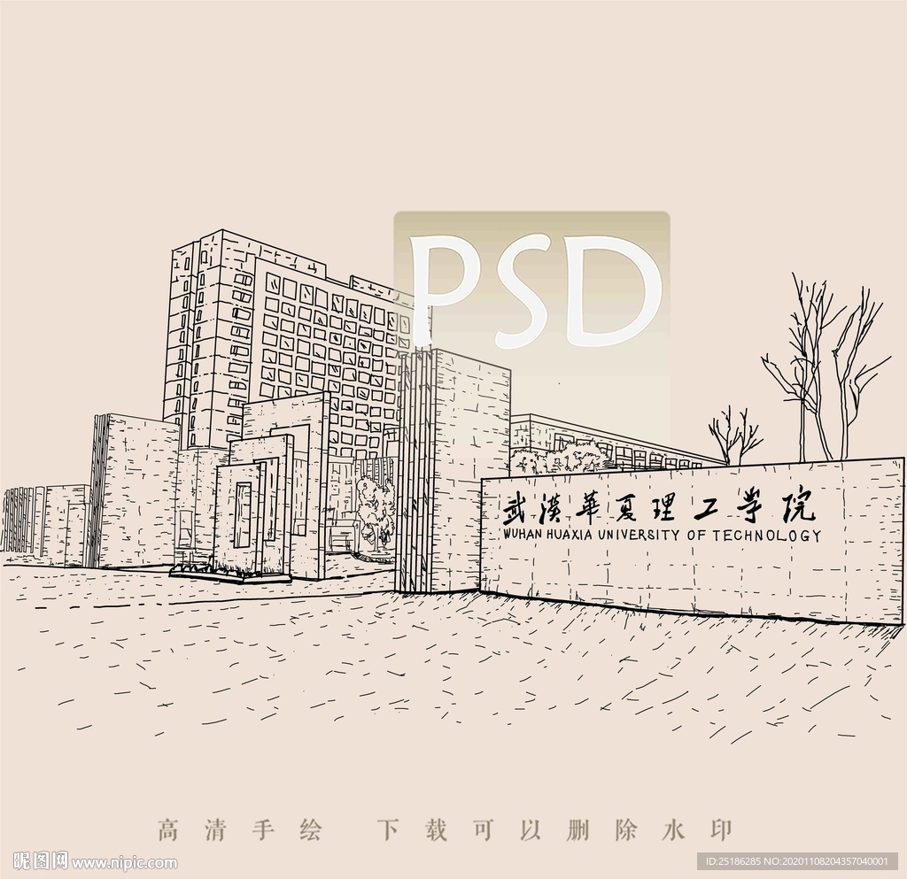 武汉华夏理工学院