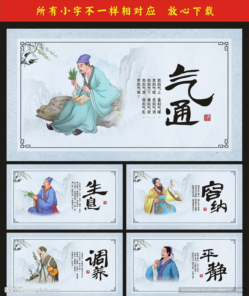 中医文化