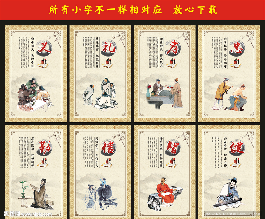 校园展板