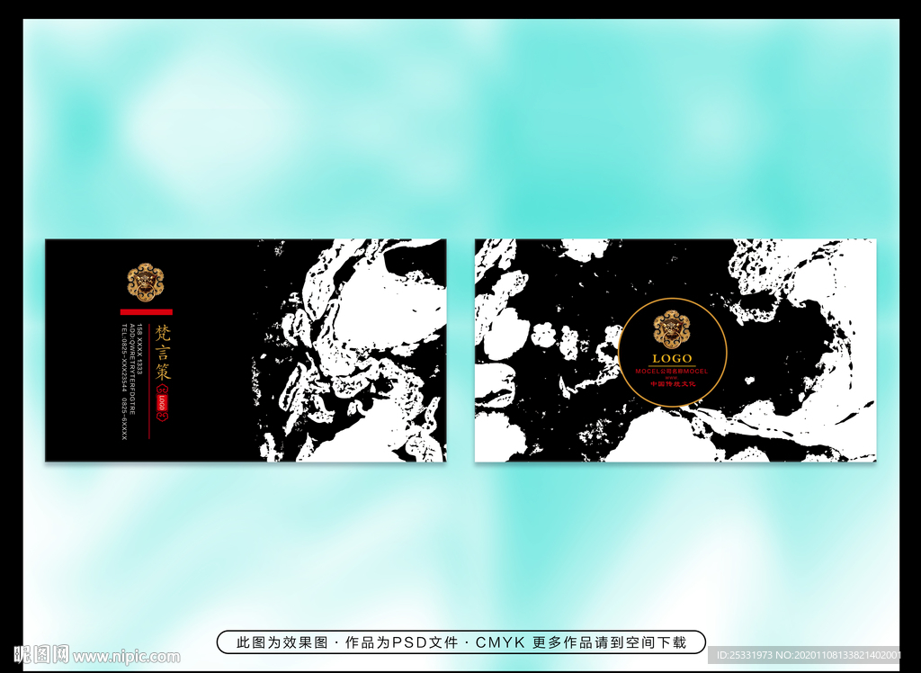 大气黑白名片
