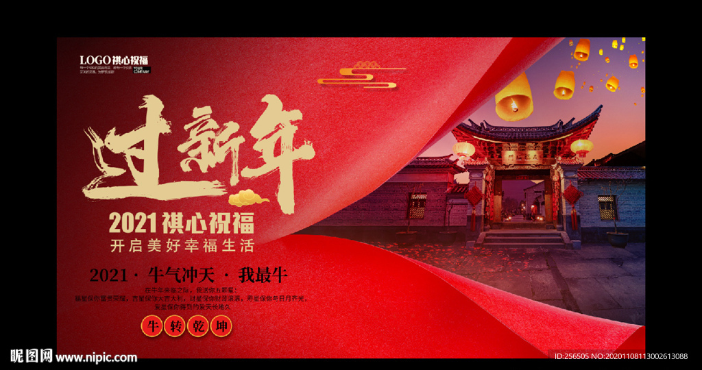 2020新年背景