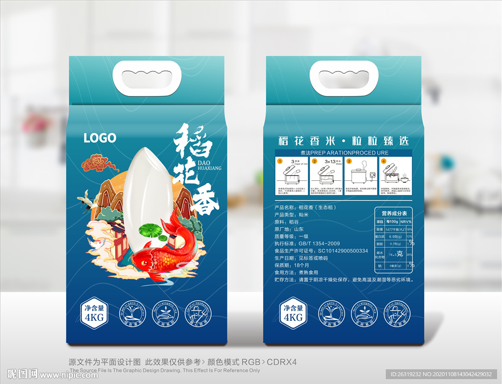 稻花香米包装