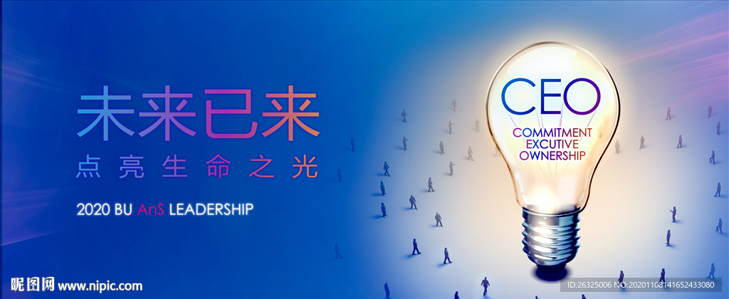 科技发布会背景板科技会议背景