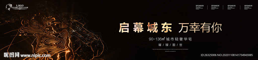高端地产开盘预约别墅豪门海报