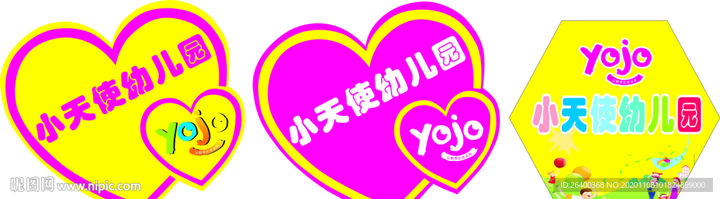 幼儿园异形LOGO