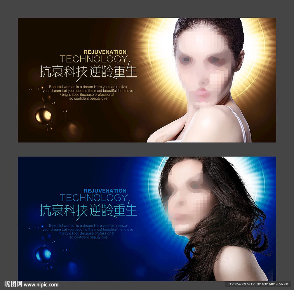 抗衰
