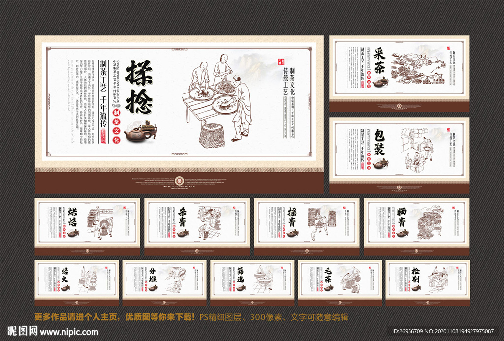 茶文化