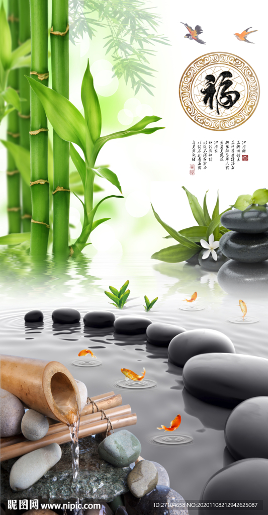 竹报平安时来运转玄关