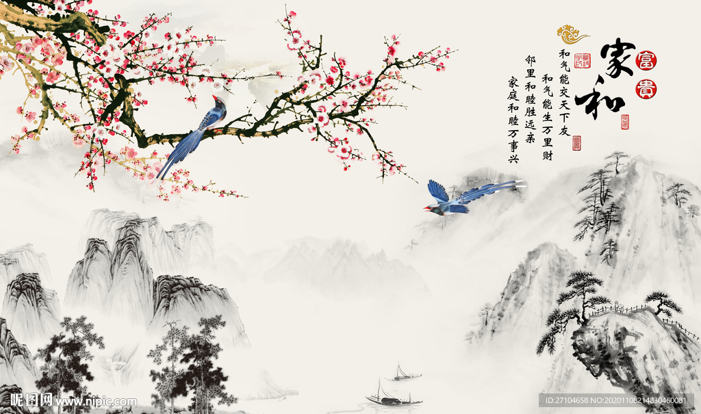 家和富贵背景墙