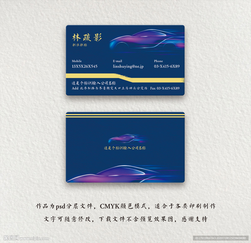 汽车名片