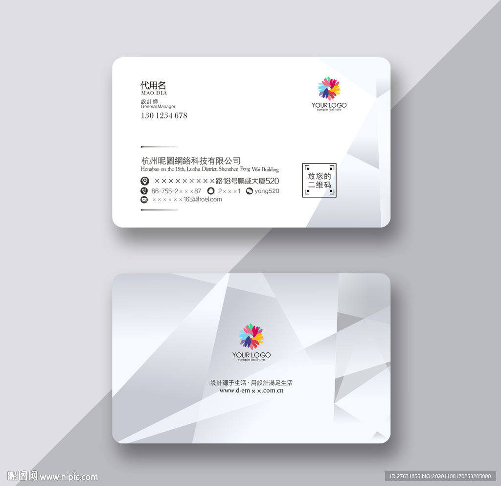 简约名片