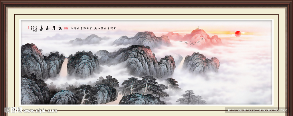泰山日出泰山