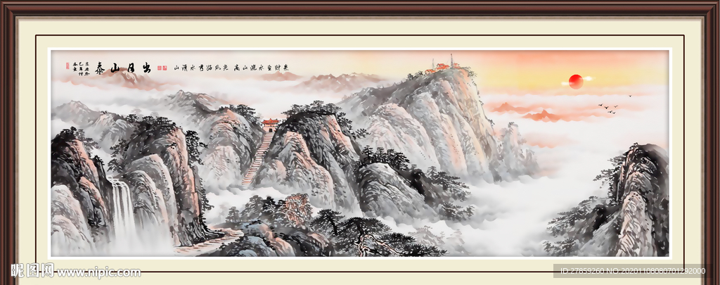 泰山日出泰山