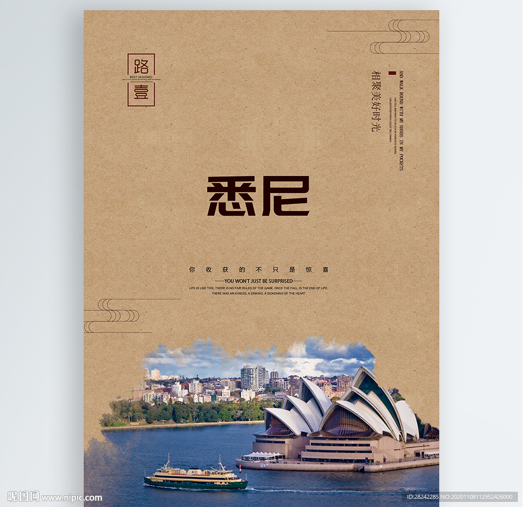 悉尼