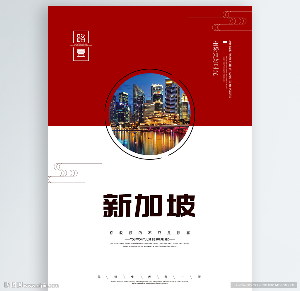 新加坡